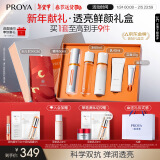 珀莱雅（PROYA）双抗精华3.0新年礼物水乳套装抗糖保湿护肤精华液50ml生日礼物女