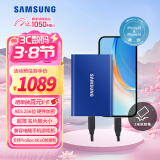 三星（SAMSUNG） 2TB Type-c USB 3.2 移动固态硬盘（PSSD） T7 蓝色 NVMe传输速度1050MB/s 手机直连笔记本外接