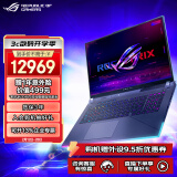 ROG枪神8 Plus i9-14900HX 18英寸星云屏电竞游戏本笔记本电脑【畅玩黑悟空】 i9-14900HX RTX4060 16G 1TB高速固态硬盘 2.5K 240Hz P3广色域