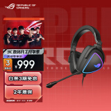 ROG 棱镜s 游戏耳机 头戴式耳机环绕7.1音效有线无延迟USB/TypeCSwitch耳机AI降噪麦克风ROG手机耳机