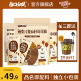 每口知足燕麦片亚麻籽可可粉上班族隔夜燕麦即食代餐高膳食纤维245g