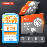 京东京造1TB麒麟系列TF（microSD)存储卡U3 C10 A2 V30 手机平板游戏机内存卡