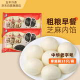 五丰麻蓉包510g*2 30只黑芝麻包早餐包子甜包子夹心馒头