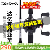 达亿瓦（DAIWA）路亚竿全套鱼竿MaRauder单竿水滴轮纺车轮套装碳素枪柄路亚杆抛竿 直柄1.98米单竿，不含轮（662MFS中等调) 路亚竿