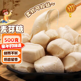 美玏 麦芽糖1斤*1袋正宗老式手工麦芽糖块儿童叮叮糖饴糖过年春节糖果