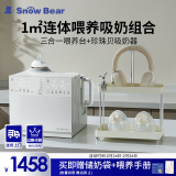 小白熊SnowBear免手扶电动吸奶器3058+三合一喂养台5088