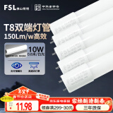 FSL佛山照明t8高光效灯管LED长条灯节能0.6米10W日光色6500K5只装