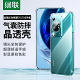 绿联适用华为畅享70手机壳畅享70S手机壳保护套四角气囊防摔镜头全包超薄透明简约男女【发黄包赔】