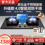 华蒂干燃气灶天然气 煤气灶双灶 家用嵌入式燃气灶液化气罐装专用台式灶具 不锈钢5.2kw猛火定时煤气炉 【黑钛钢】双防干烧定时款+全铜火盖+ 一级能效 瓶装-液化气【全国联保】