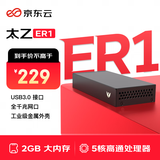 京东云无线宝ER1 太乙 有线路由 边缘计算家用路由器 千兆路由器
