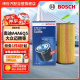 博世（BOSCH）机油滤芯机滤清器AF0501适配奥迪A4A6Q5大众迈腾途观斯柯达速派等