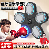 KOGER音乐拳击机墙靶成人儿童反应靶智能打击节奏沙袋训练器材