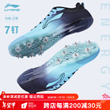 李宁（LI-NING） 钉鞋田径短跑鞋新款轻量全掌PEBAX 体考训练比赛跑步跳远钉子鞋 LJJQ211-2蓝黑色【轻弹爆发】 7钉 42  (尺码偏小，建议拍大一码)