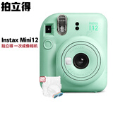 富士（FUJIFILM） instax mini12立拍立得一次成像相机 3英寸相纸一次成像旅游相机 MINI 12 薄荷绿