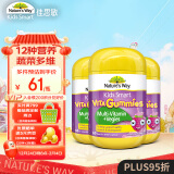 佳思敏（Nature's Way）儿童维C复合维生素蔬菜精华软糖3瓶装60粒/瓶  澳洲进口 2岁以上