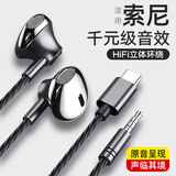 标森有线耳机type-c入耳式电竞游戏降噪睡眠耳麦适用于华为荣耀vivo小米oppo电脑麦克风二合一hifi耳机 夜陨黑【Type-c扁口】