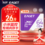 忆捷（EAGET）64GB TF（MicroSD）存储卡 A1 V10 C10 行车记录仪&安防监控内存卡 高速耐用