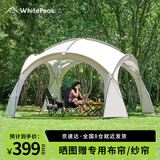 WhitePeak穹顶天幕帐篷防晒遮阳棚户外防雨过夜野营露营装备全套