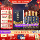 杜康酒祖杜康15窖区 浓香型白酒50度500ml*4瓶整箱 紫砂瓷瓶 年货送礼