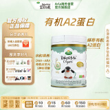 Arla(宝贝与我) 白金版 有机a2 婴儿配方奶粉 2段（6-12月）600g/罐