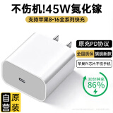 Viken苹果15/16充电器适配原装45W快充套装氮化镓iphone16promax/pro/plus15充电头编织线 原· 裝苹果45W快充头