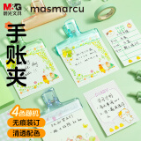 晨光MASMARCU 气泡果果亚克力夹  学生票夹 资料收纳PP夹 办公用品  颜色随机 单个装SN0028