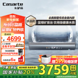 卡萨帝（Casarte）80升【桃花水PROS3】热水器电热水器 国家补贴 水晶胆 富锶一级能效变频速热 CES80H-PROS3CEK02U1