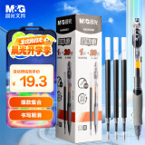 晨光(M&G)文具G-5按动中性笔芯0.5替芯签字笔芯学生速干子弹头水笔芯办公用品1008/K35/S01适用 黑色1+20