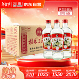 桂林三花酒 玻瓶 米香型白酒 52度 480ml*12瓶整箱装 广西送礼白酒