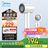 美的（Midea）高速电吹风 高浓度负离子护发吹风机 家用吹风筒FG2-流光白礼盒装 节日礼物推荐