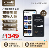 心诺（xnuo）睡眠仪失眠治疗仪智能电子助眠仪催眠仪促进改善睡眠缓解失眠经颅微电流刺激仪器 G1睡眠仪【CES疗法+APP记录数据】