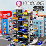 妙贝乐儿童玩具男孩3-6岁轨道车玩具车合金小汽车停车场生日礼物