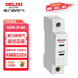 德力西电气 DZ47X模数化插座 导轨式插座模块化配电箱插座 二插两孔单相两极10A DZ47X210
