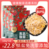 香禾坊正宗东北酸菜 0添加脂肪 低钠娃娃菜 免洗下饭菜 500g*3