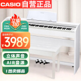 卡西欧（CASIO）电钢琴88键重锤数码钢琴家居立式PX770白色套装专业家庭教学+琴凳