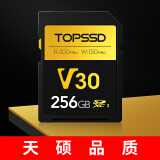 天硕（TOPSSD）高品质SD卡 v30专业相机内存卡 高速存储卡 v30sd卡 sd内存卡256g