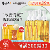 隆力奇蛇胆硫磺多效沐浴皂液滋润清洁长久留香380ml 【4瓶实惠装】拍1到手29件