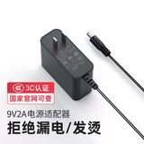 金陵声宝9v2A电源适配器广场舞音箱拉杆15V2.4A音响充电器移动DVD雅萌美容仪电源线9伏1.5A便携式通用接口 9V1.5A-2A通用【大接口5.5*2.5mm】