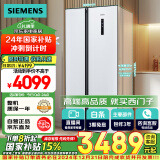 西门子（SIEMENS）502升变频无霜对开门冰箱 国家补贴以旧换新 双开门家用大容量长效保鲜超薄嵌入白色KA50NE20TI 