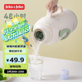 JEKO&JEKO保温壶大容量学生宿舍热水瓶暖水壶家用开水瓶 3.2L抹茶奶霜绿