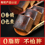 老塘子红糖块云南手工甘蔗黑糖生理期煮老红糖姜茶大姨妈月经送女友糖水 经典老红糖380g/第2瓶半价