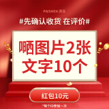 PTNOKA退货无忧 红色