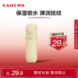 韩束金蛮腰精华乳液抗皱胶原紧致淡纹弹力保湿补水50ml