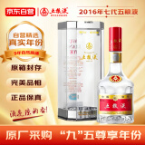 五粮液第七代普五2016年 浓香型白酒52度500ml 单瓶 陈年老酒 春节赠礼【原厂采购】