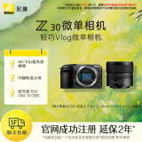 尼康（Nikon） Z30半画幅微单相机 新手入门级 可翻折屏自拍 4k高清摄影拍照视频直播 便携vlog微单相机 Z 30 + 12-28mm套机