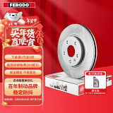 菲罗多（ferodo）刹车前盘适用于标致207 2008 301雪铁龙C2爱丽舍 2只 DDF1140P-D