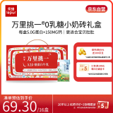 乐纯（LePur'）万里挑一4.0g蛋白零乳糖水牛牛奶125ml*16盒 礼盒装