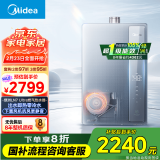 美的（Midea）16升燃气热水器天然气 国补立减20%【绿洲LN7】 一级能效超静音零冷水恒温 JSLQ27-16LN7 Ultra