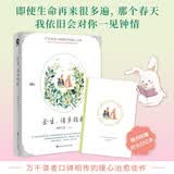 赠时光记事本+书签 余生请多指教 柏林石匠著蜜汁炖鱿鱼青春文学都市言情小说爱情情感畅销实体正版书籍