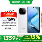 vivo iQOO Z9 【国家补贴】12GB+256GB 星芒白 6000mAh 蓝海电池 第三代骁龙 7 电竞手机